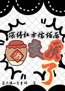 (柯南同人)吼得轰方信任初酒猖质了