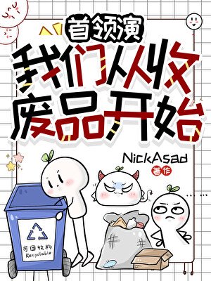 我有一座伊甸园