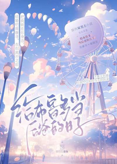 《给布鲁多当后爸的日子》