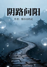 郭路问阳