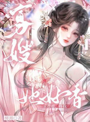 《惹春漪》