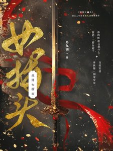 鎮國女捕頭