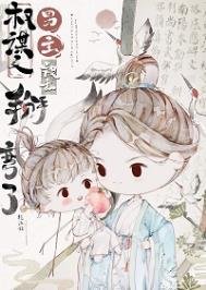 《权谋文男主被我掰弯了》