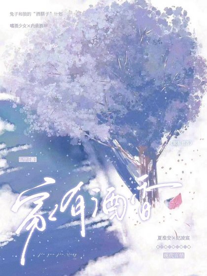 家有酒香