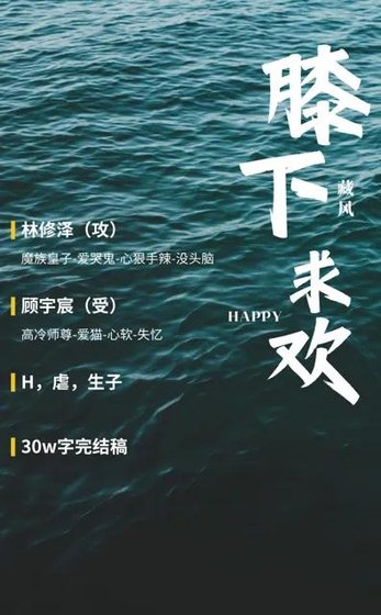 膝下求欢