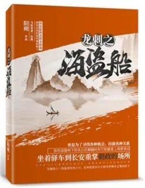 海盗船
