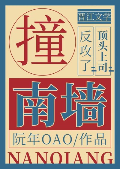 劳南牆