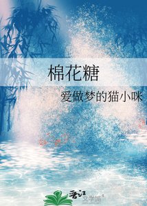 棉花糖