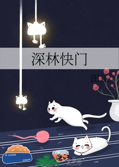 吼林芬門
