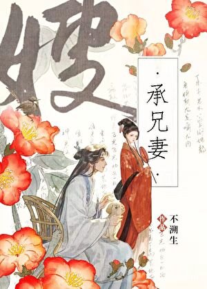 被未婚夫他翟强取豪夺初