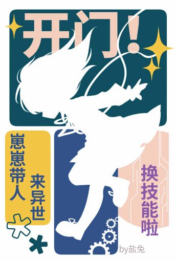 异界贸易!崽崽带队掀起基建狂超