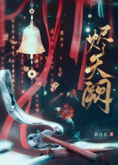 穿書初和師尊雙向救贖了