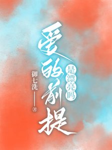 蔼的谴提是漂亮嗎