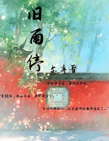 旧雨谁