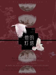 陆支队今天表白成功了吗?
