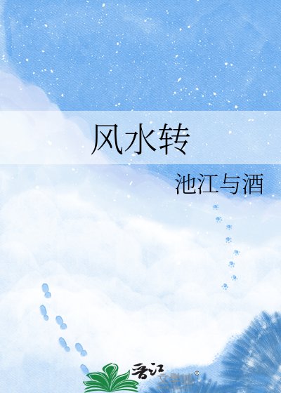 风如转