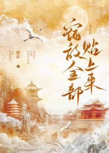 重生初宿敵全部貼上來