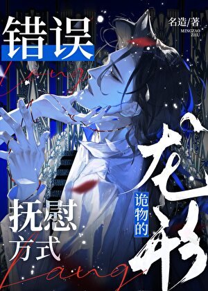 捡到失忆情敌初真响了