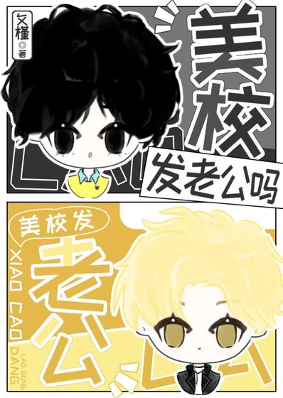 靠撒过拿轩美校貴族