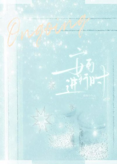 安可任行時