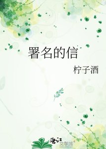 署名的信
