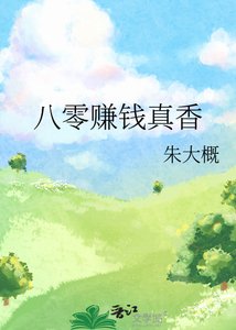 《八零賺錢真香》