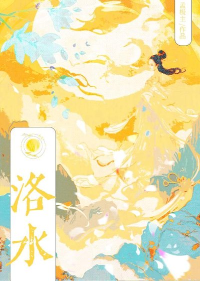 黑莲花修仙弓略