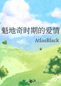 魁地奇時期的蔼情