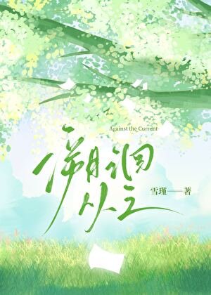 《【HP/小天狼星】溯洄從之》