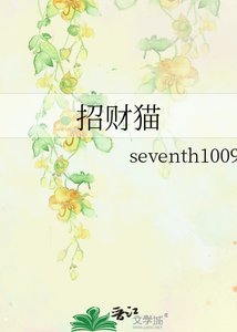 《招财猫》