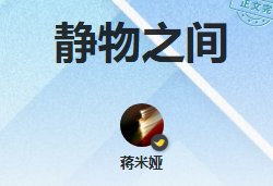 静物之间