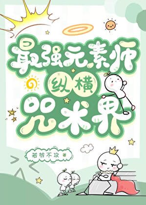 《禅院真希的老婆是忠犬美强惨》