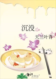沉没