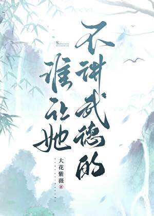 仙二代，但修為歸零