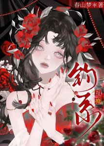 《清冷前任的獨佔欲好甜》