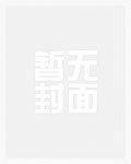 笨蛋美人又被钓系疯批缠上了