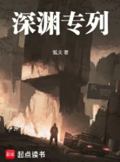 吼渊专列