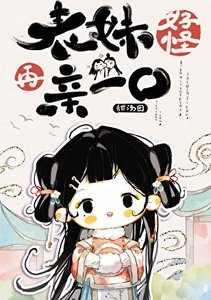 表没好怪,再当一油