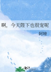 系,今天陛下也很宠呢