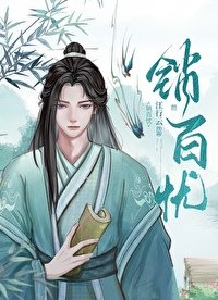 销百忧