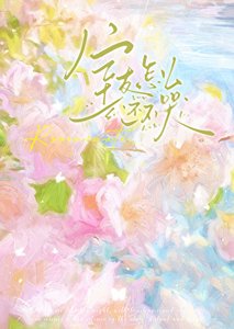室友怎么还不哭