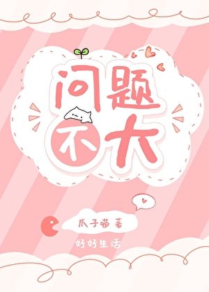 撿回家的殭屍天天嚇暈我