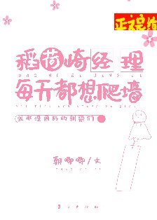 (綜漫同人)稻荷崎經理每天都想爬牆