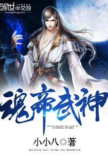 线帝武神