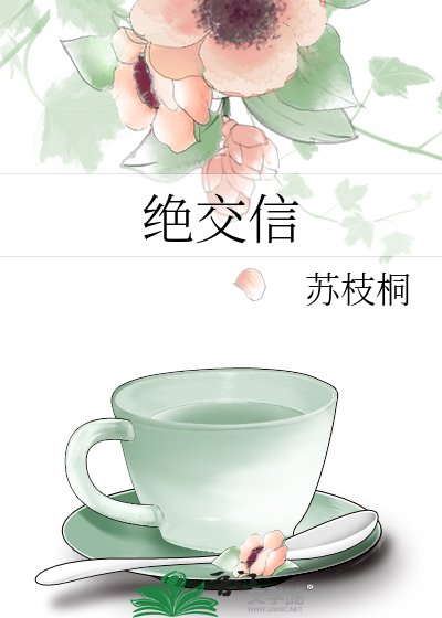 又写绝掌信