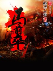 马谴卒