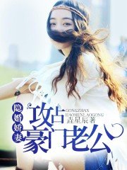 《缘嫁首长老公》