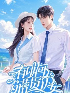 《快穿之寶寶你是一隻小笨貓》
