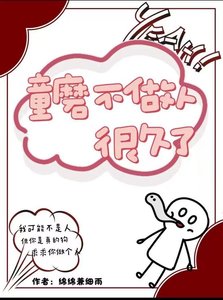 (综漫同人)童磨不做人很久了