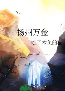 揚州萬金